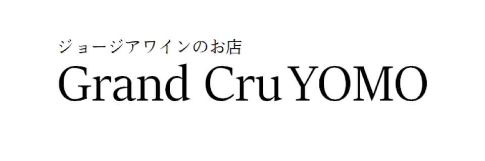 ジョージアワインのお店Grand Cru YOMO